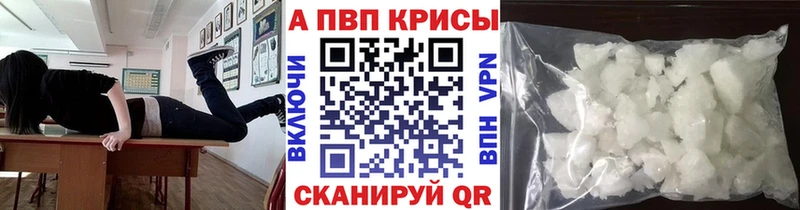 A PVP крисы CK Новопавловск