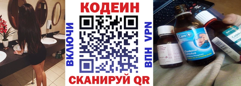 даркнет состав  дарнет шоп  Новопавловск  Кодеин напиток Lean (лин)  omg  