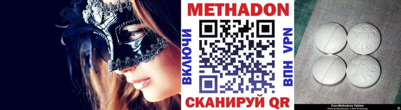 МЕТАДОН methadone  Новопавловск 